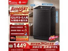 小天鹅12kg水魔方波轮洗衣机，低至1191元