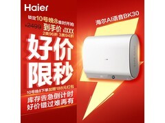 海尔60L电热水器京东特惠低至1453元