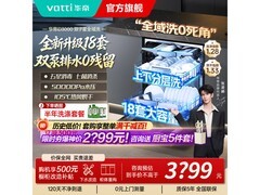 华帝D3000嵌入式洗碗机钜惠