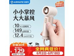 艾美特FREE2-2小风扇109元