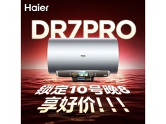 海尔60L速热电热水器，低至1477元