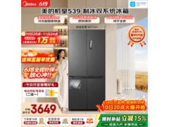 美的M60冰箱京东特惠，到手仅3433元