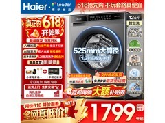 海尔XQGL120 - L732EH洗衣机低至1519元