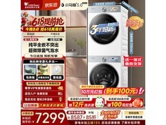 小天鹅小乌梅3洗烘套装6180元