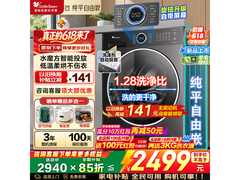 小天鹅水魔方洗烘一体机2218元