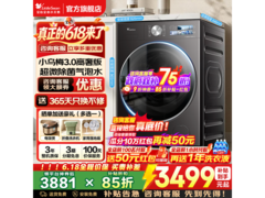 小天鹅小乌梅3.0滚筒洗衣机低至2997元