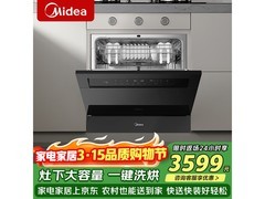 美的灶下洗碗机15套黑