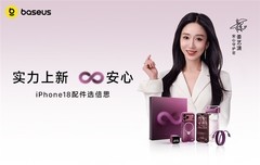 胡一菲”终于用上了“爱疯18”！倍思官宣娄艺潇出任新机全家桶“安心守护官”