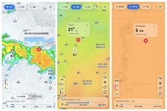 中秋国庆自驾游，用华为天气地图看目的地“冷暖晴雨”