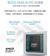 进阶AI新玩家 华硕天选Air 2026 锐龙AI Max版新配置首发到手价11999元