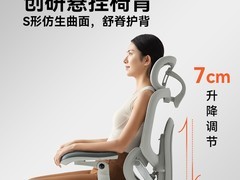 西昊C300二代Pro/Lite人体工学椅限时特惠