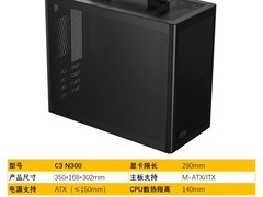超频三创界C3N300机箱上新到手199元