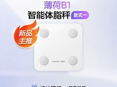 蚂蚁阿福联名智能体脂秤低至9.91元