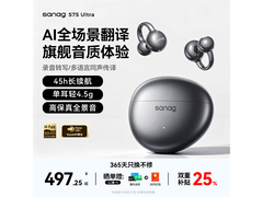 塞那S7S Ultra骨传导耳机特惠低至467.49