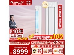 格力1.5匹优绣新一级能效空调挂机特惠