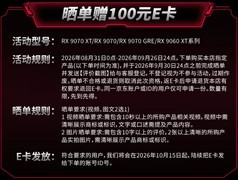 4000元档2K游戏优选！讯景RX 9070 GRE OC黑狼12GB畅享2K高帧游戏