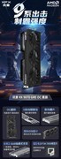 4000元档2K游戏优选！讯景RX 9070 GRE OC黑狼12GB畅享2K高帧游戏