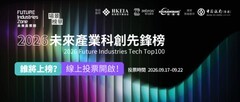 投票通道正式开启！谁是你心中的2026未来产业科创先锋？