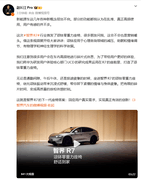 余承东首曝智界R7颂钵零重力座椅，座舱也能成为减压空间