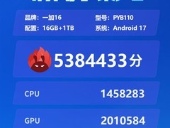 一加16首发骁龙8超级至尊版，安兔兔跑分超538万
