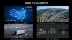 汉诺威车展：卓驭重卡智驾欧洲首秀，解放展台亮点解析