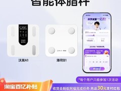 蚂蚁阿福智能体脂秤4.91元