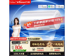 万和E50-Q2Ultra-33电热水器限时特惠