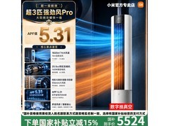 米家3匹新一级空调钜惠到手5133元