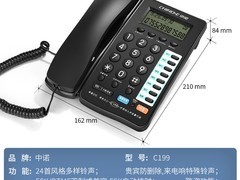中诺C199老人家用电话机限时特惠
