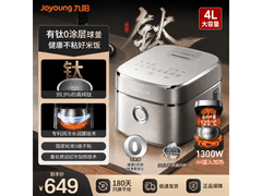 九阳40N1U IH电饭煲限时特惠低至357元