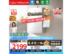 万和V9S燃气热水器特惠低至1933元