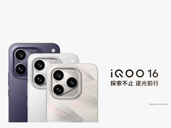 电竞性能更进一步 一图看懂iQOO16及iQOO Pad Ultra电竞性能技术沟通会