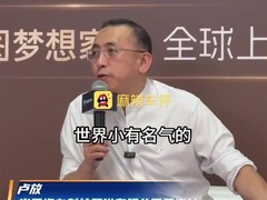 岚图梦想家9全球首发：首款搭载升降立标MPV，定义东方智能出行新标杆