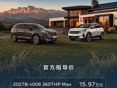 2027款标致4008上市：15.97万元起，享2万优惠+橘色内饰+1.6T动力