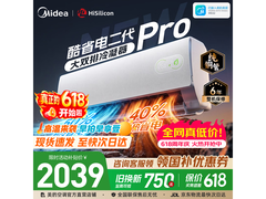 美的酷省电二代Pro空调