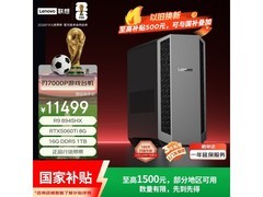 联想刃7000P游戏台式机特惠低至9941.51