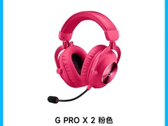 罗技GPROX2耳机粉色款特惠低至839元