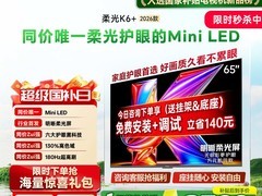 酷开65寸MiniLED护眼电视到手1882元