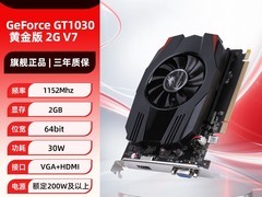 七彩虹GT1030黄金版显卡限时直降200元