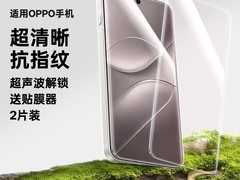 绿联OPPO适配钢化膜限时17.9元赠贴膜器