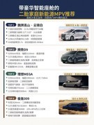 带豪华智能座舱的二胎家庭新能源MPV推荐：座舱才是主战场