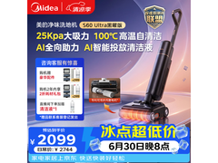 美的S60 Ultra黑曜版洗地机限时特惠