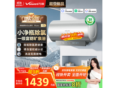 万和E60-R9Pro活水养肤热水器