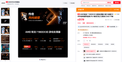 双十一预热倒计时！从X3D千帧电竞到AM5单通道DDR5主流方案全覆盖