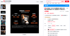 双十一预热倒计时！从X3D千帧电竞到AM5单通道DDR5主流方案全覆盖