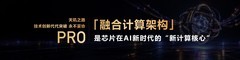 AI原生架构拔高新世代移动游戏体验 天玑9600 Pro深度解析