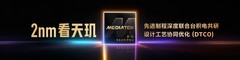 AI原生架构拔高新世代移动游戏体验 天玑9600 Pro深度解析