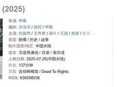 《南京照相馆》破5亿夺暑期档票房冠军