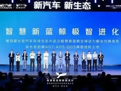 中国长安汽车集团正式成立