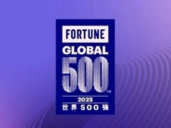 2024世界500强揭晓：中国130企上榜